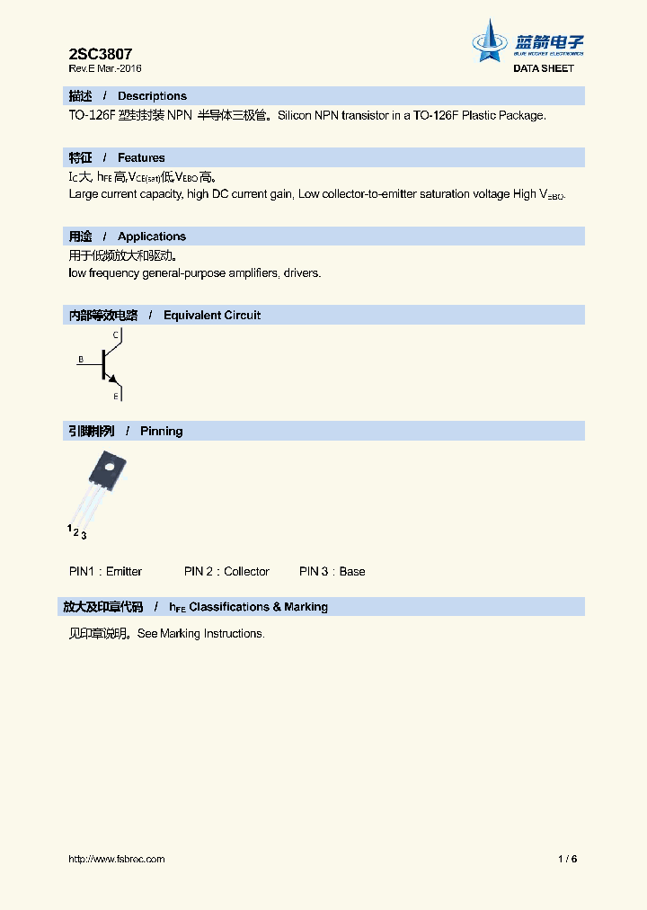 2SC3807_8847976.PDF Datasheet