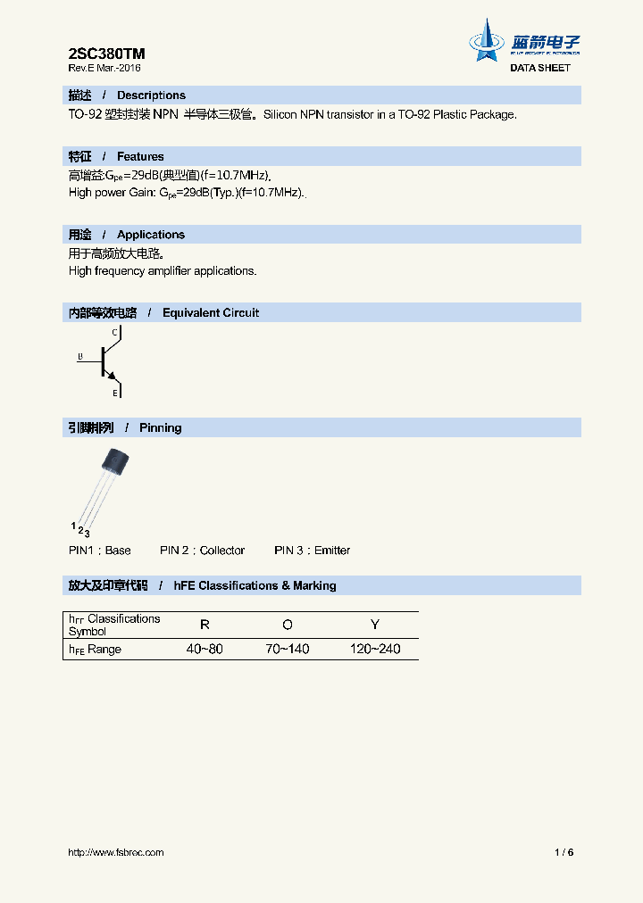 2SC380TM_8847977.PDF Datasheet