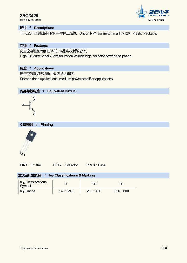 2SC3420_8869657.PDF Datasheet