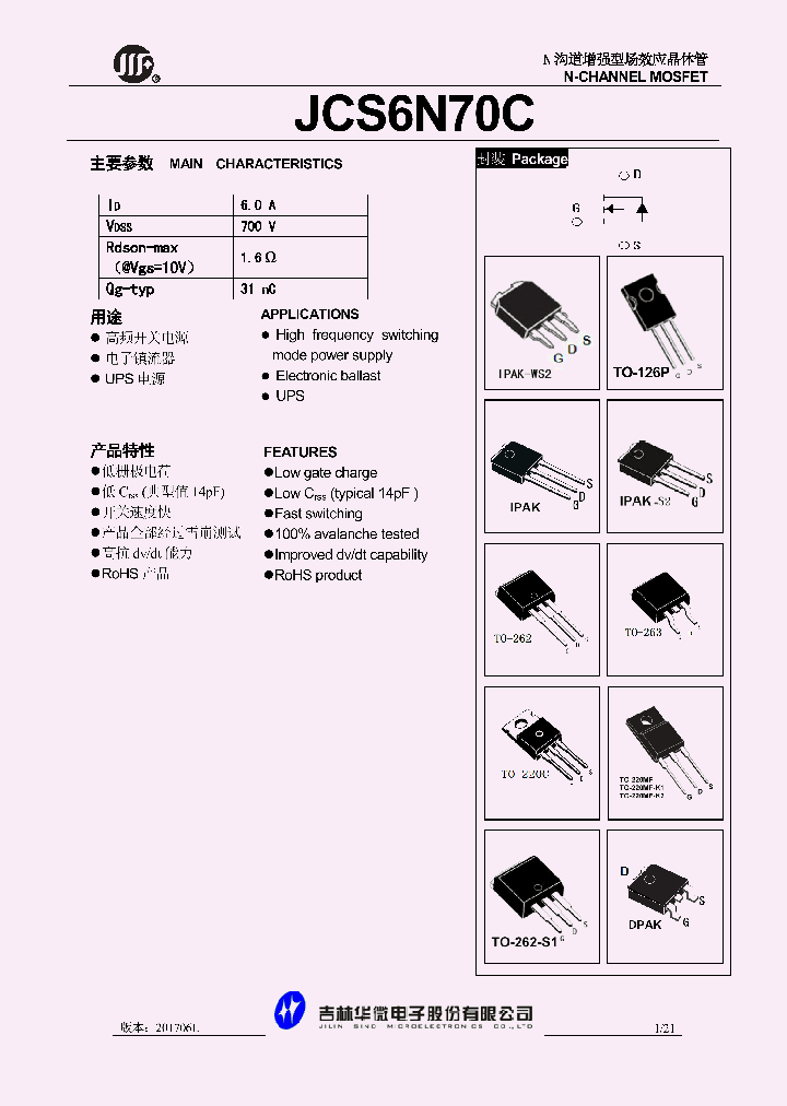 JCS6N70SC-O-S-N-A_8870374.PDF Datasheet