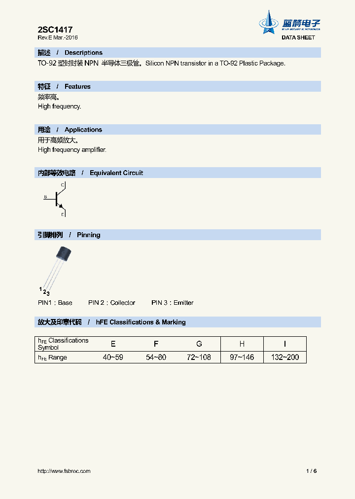 2SC1417_8873883.PDF Datasheet