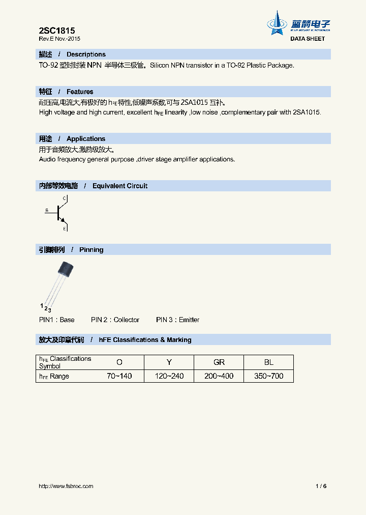 2SC1815_8880890.PDF Datasheet