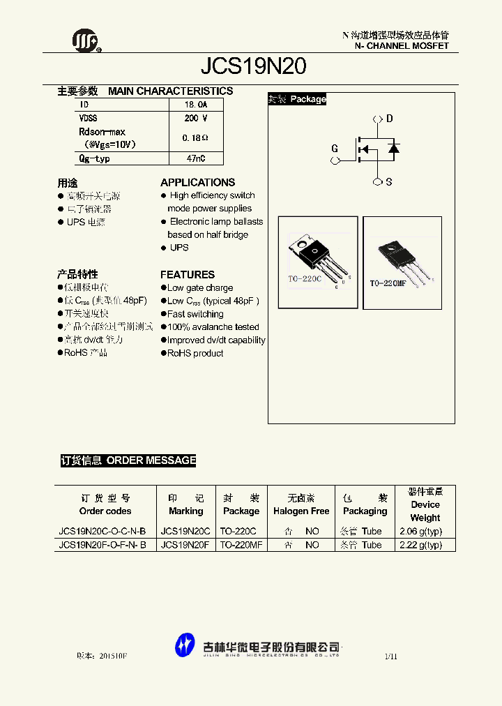 JCS19N20F-O-F-N-B_8888306.PDF Datasheet