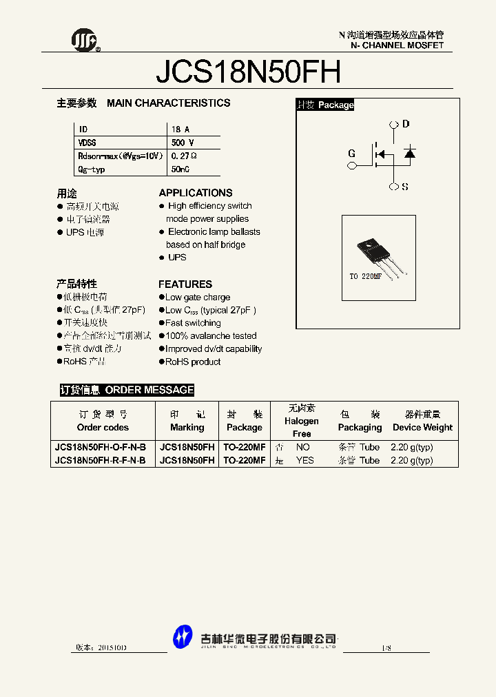 JCS18N50FH-R-F-N-B_8948489.PDF Datasheet