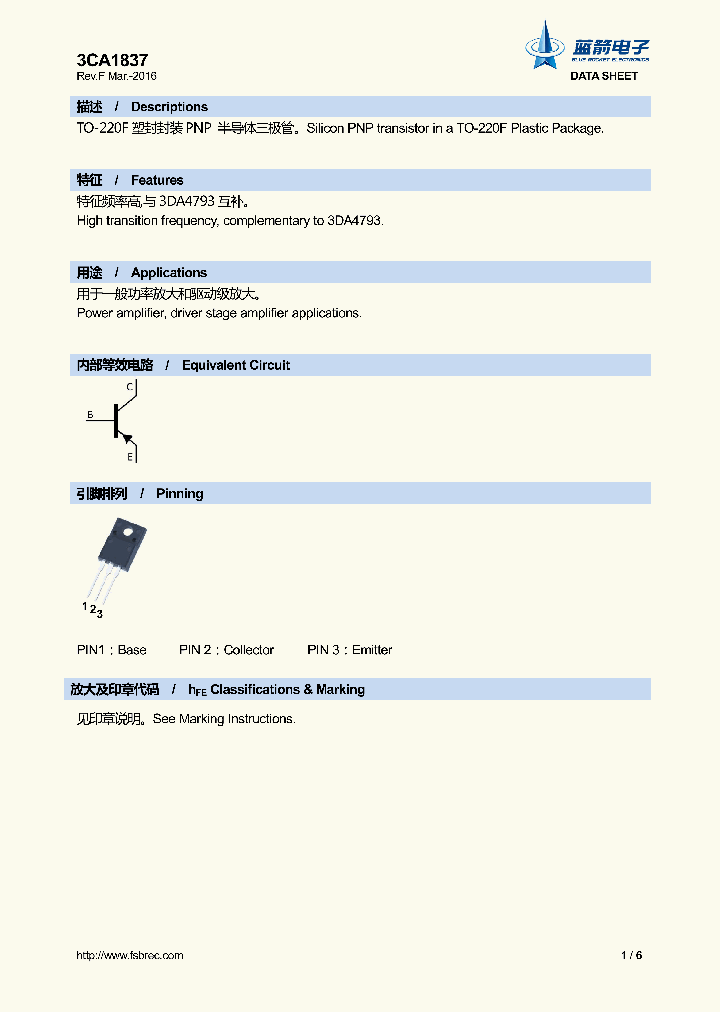 3CA1837_8949288.PDF Datasheet