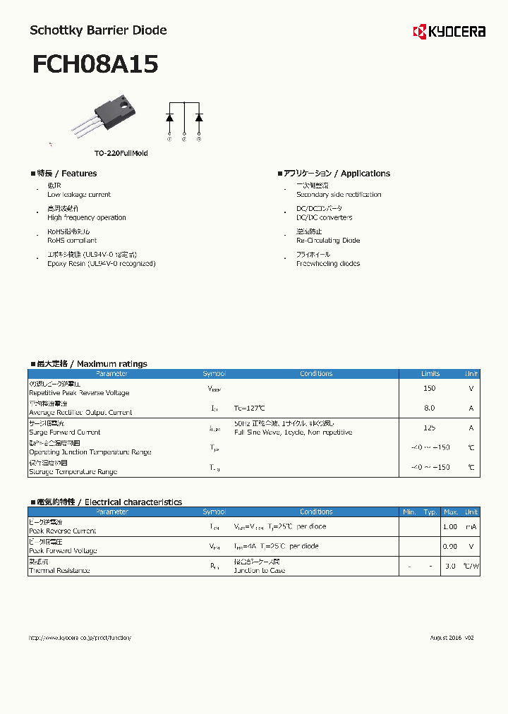 FCH08A15_8986007.PDF Datasheet