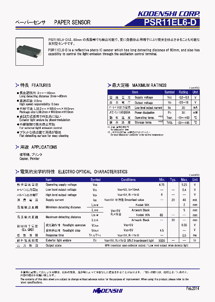 PSR11EL6-D_8998134.PDF Datasheet