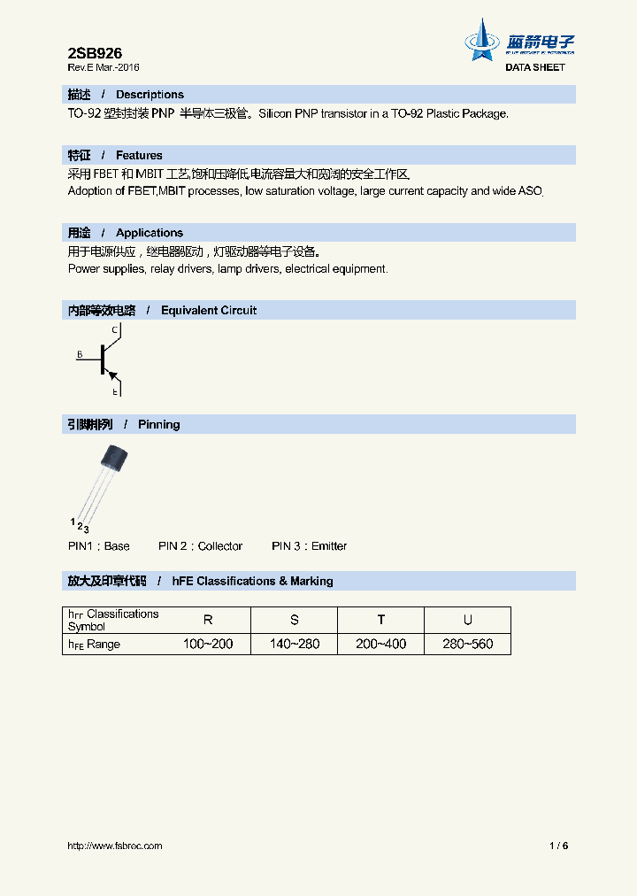 2SB926_9036254.PDF Datasheet