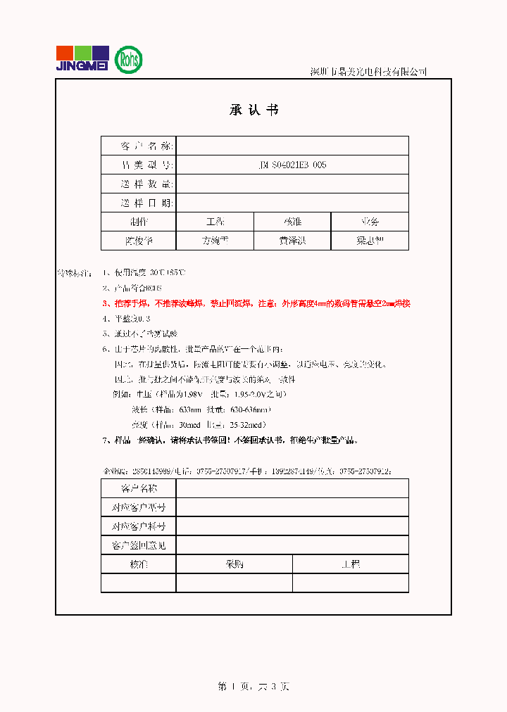 JM-S04021EB-005_9108921.PDF Datasheet